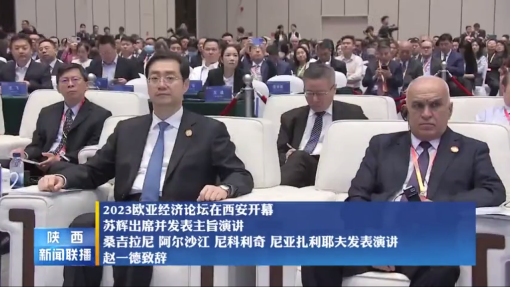 2023欧亚经济论坛开幕 陈高志受邀参加