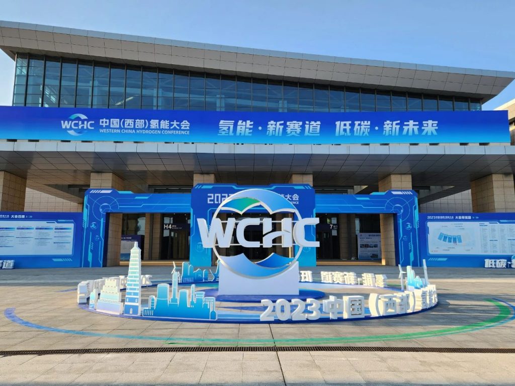 亿杰锋源氢能在中国(西部)氢能大会受到高度关注