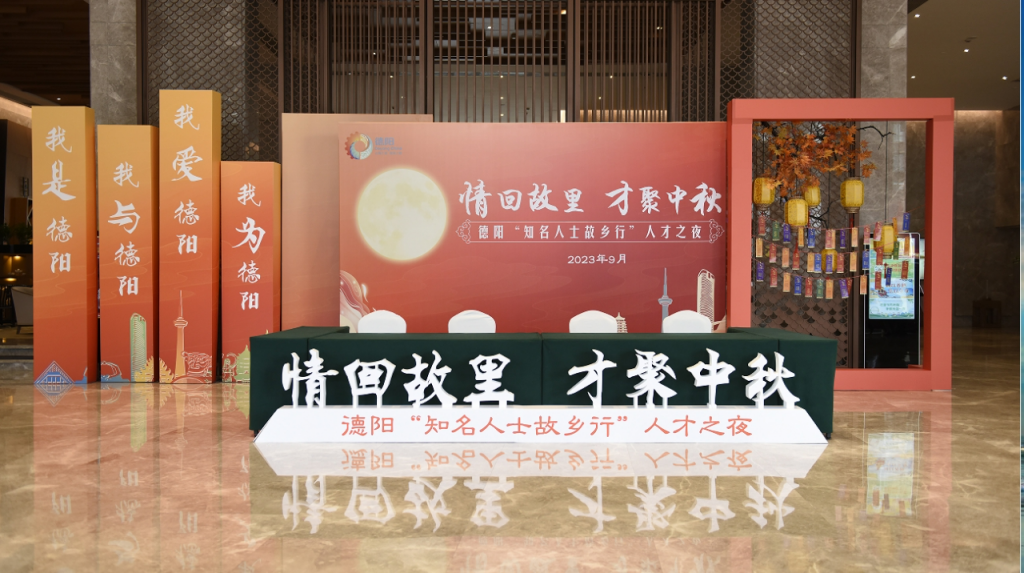 德阳市政府聘任陈高志为德阳(陕西)人才服务站站长