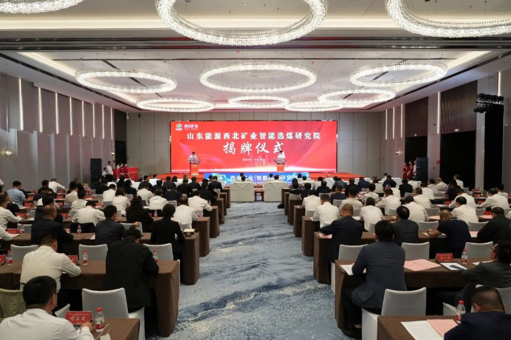 亿杰宛鸣总经理张屾在山东能源西北矿业首个科创平台揭牌上发言