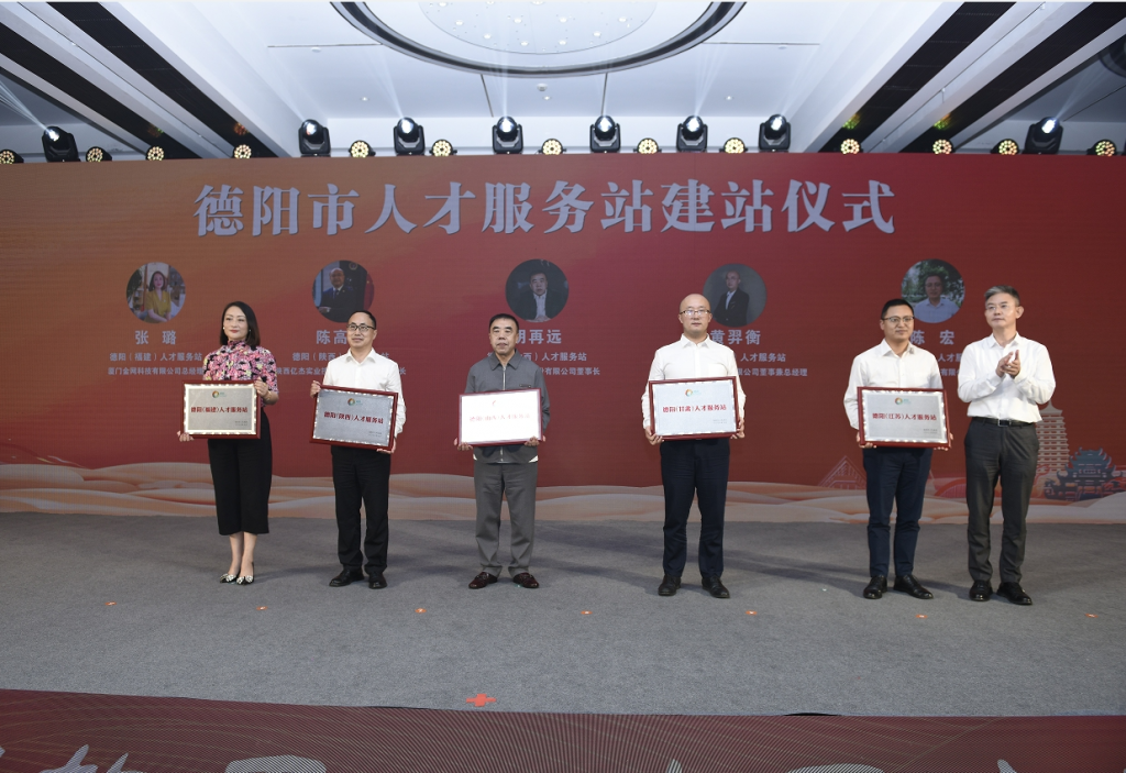 德阳市政府聘任陈高志为德阳(陕西)人才服务站站长