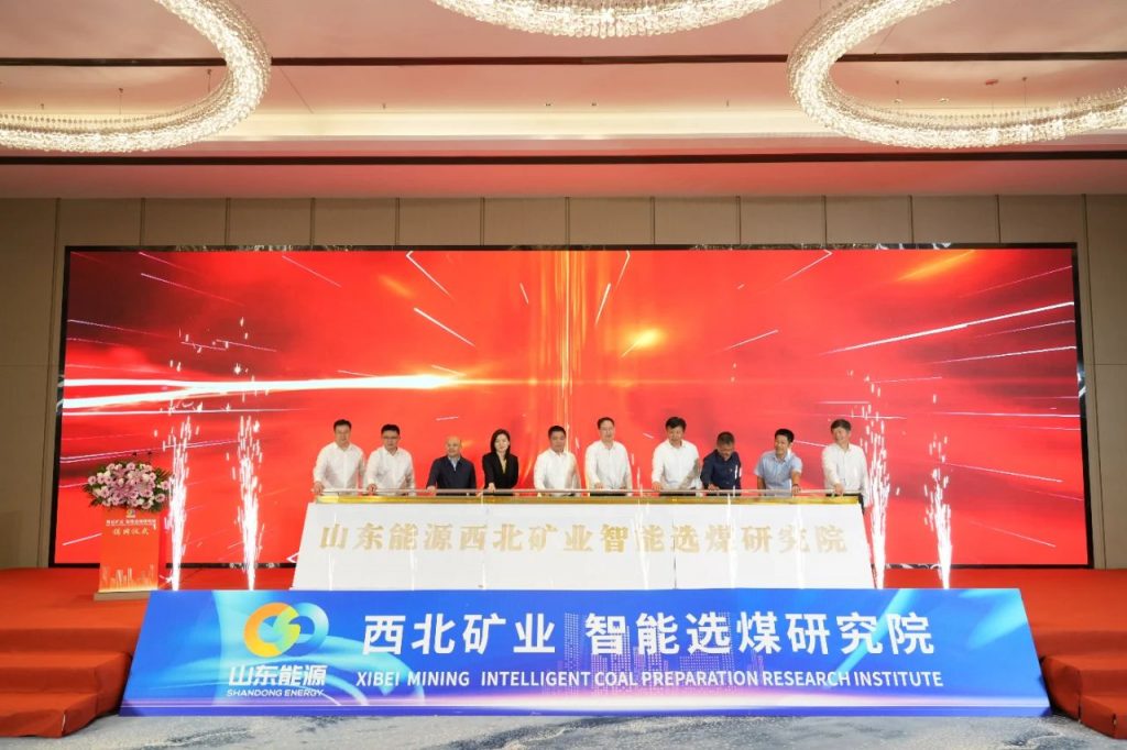 亿杰宛鸣总经理张屾在山东能源西北矿业首个科创平台揭牌上发言