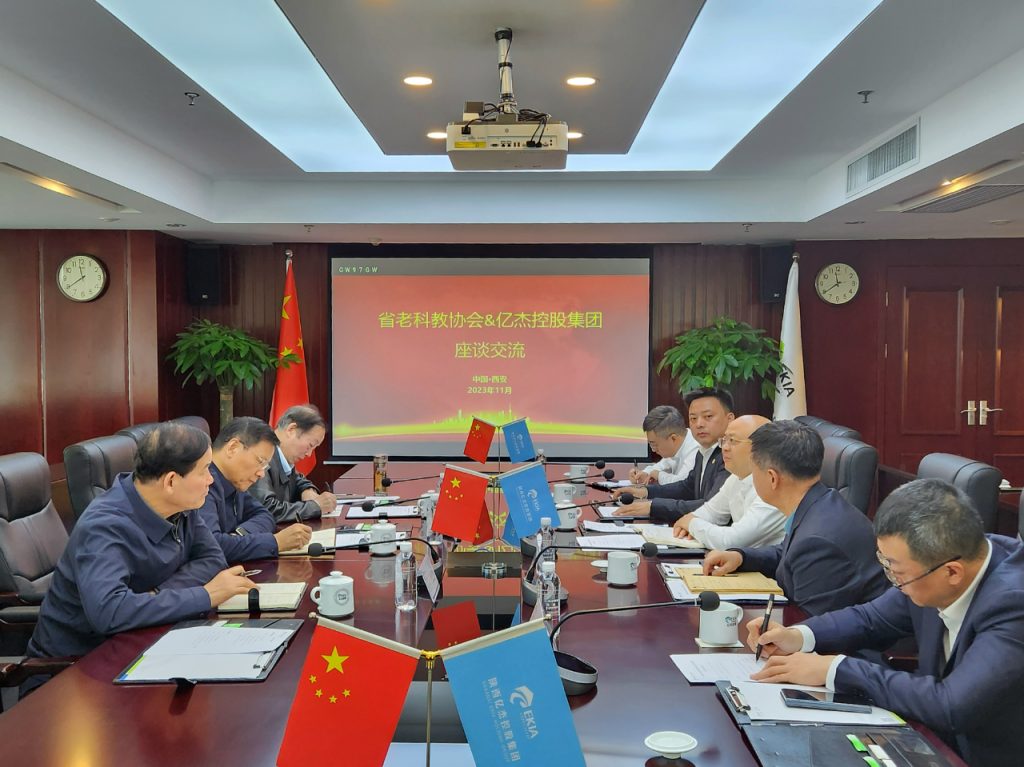 省老科教协会到访亿杰控股集团调研座谈