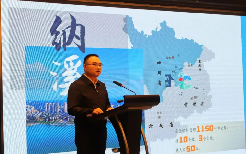 亿杰控股集团受邀在泸州招商引资西安恳谈会上发言