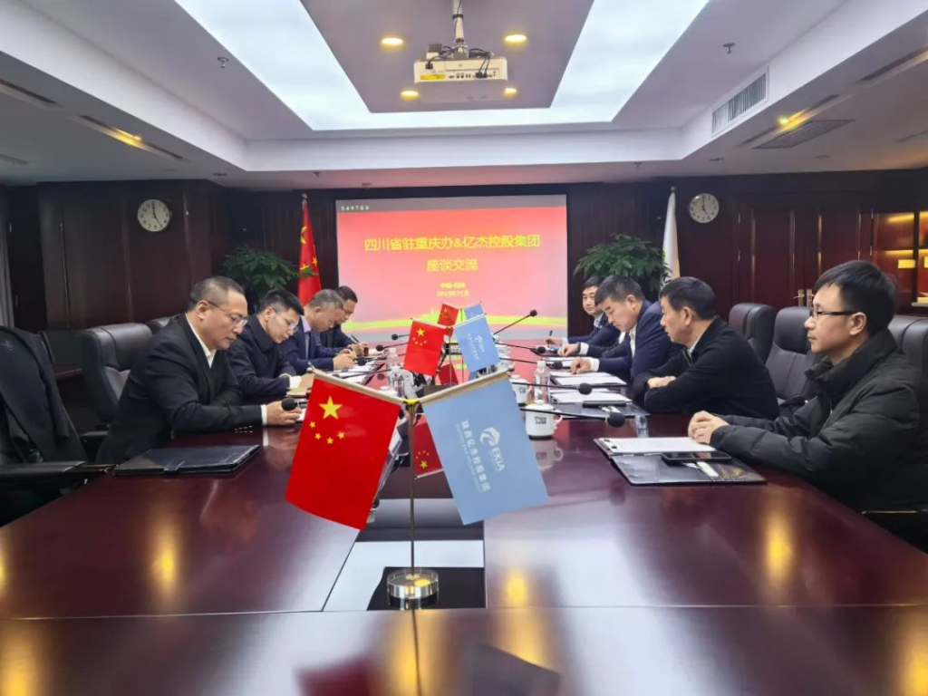 四川省政府驻重庆办主任王君臣一行到访亿杰调研座谈