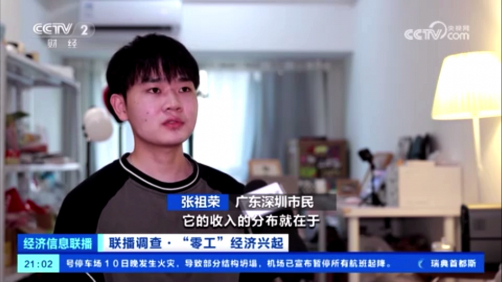 央视报道：零工兴起，颠覆传统就业模式