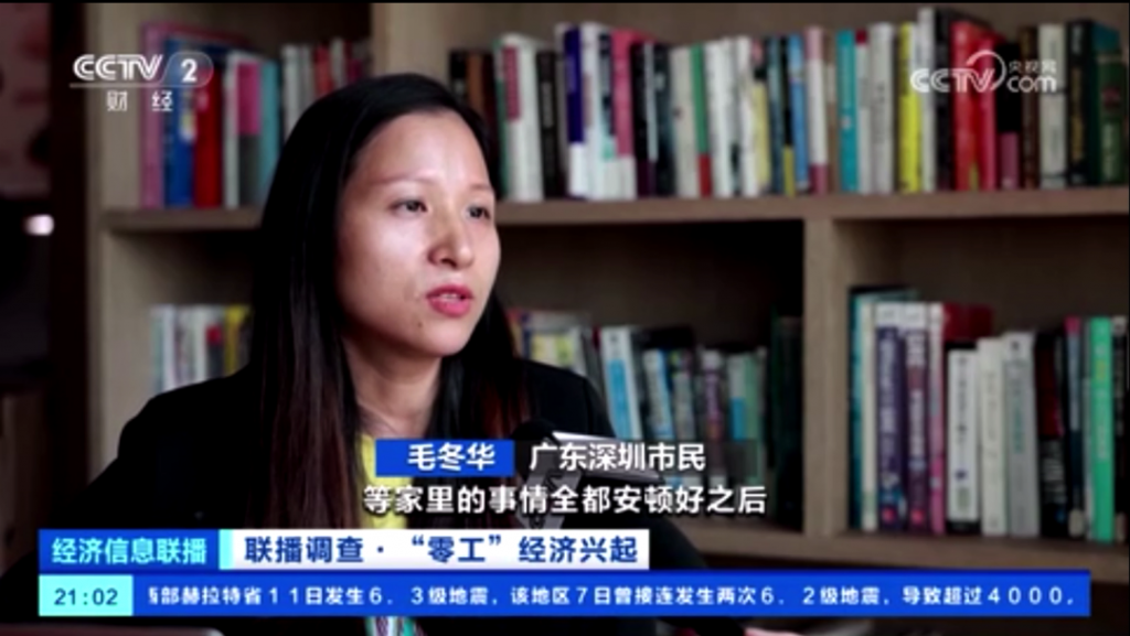 央视报道：零工兴起，颠覆传统就业模式