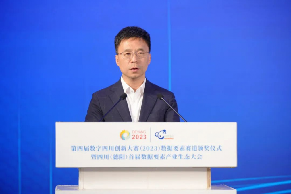 亿杰控股集团与德阳市政府在四川创新大赛数据要素赛道颁奖大会上签署战略合作协议