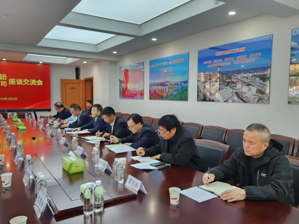 陕煤黄陵矿业与亿杰控股集团 正泰集团举行座谈