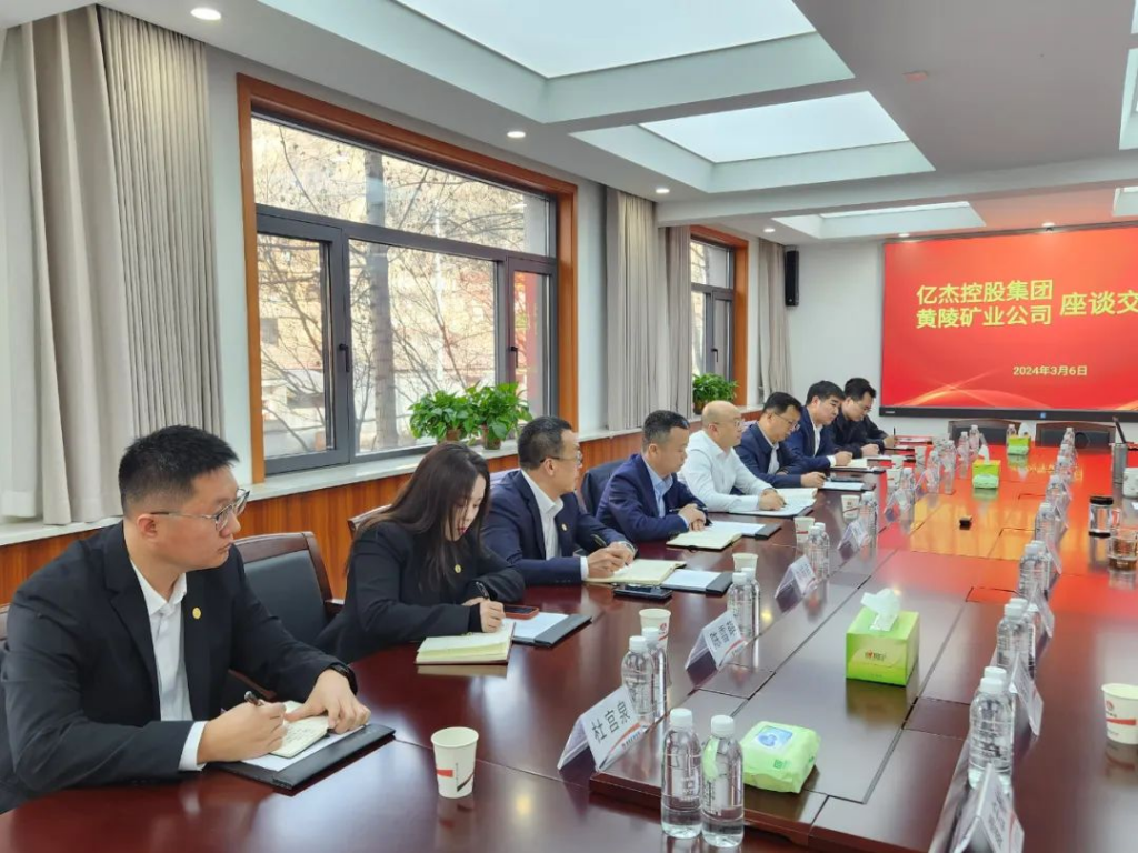 陕煤黄陵矿业与亿杰控股集团 正泰集团举行座谈