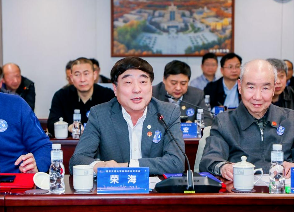 卢建军书记出席交大校友座谈会 陈高志受聘为西安交大产业顾问并作交流发言