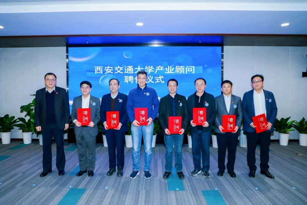 卢建军书记出席交大校友座谈会 陈高志受聘为西安交大产业顾问并作交流发言