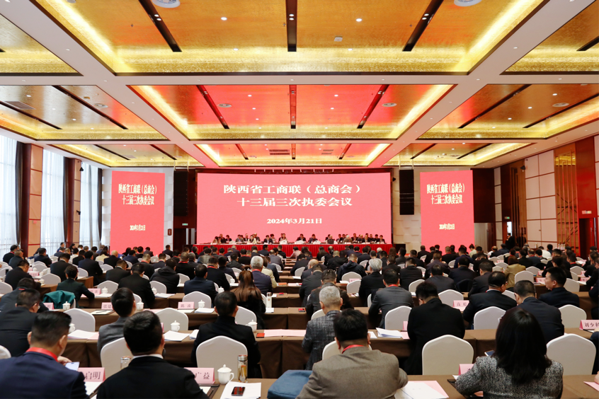 省工商联召开主席会和执常委会 陈高志作述职发言