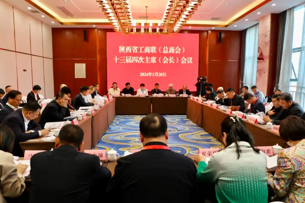 省工商联召开主席会和执常委会 陈高志作述职发言