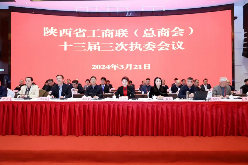 省工商联召开主席会和执常委会 陈高志作述职发言