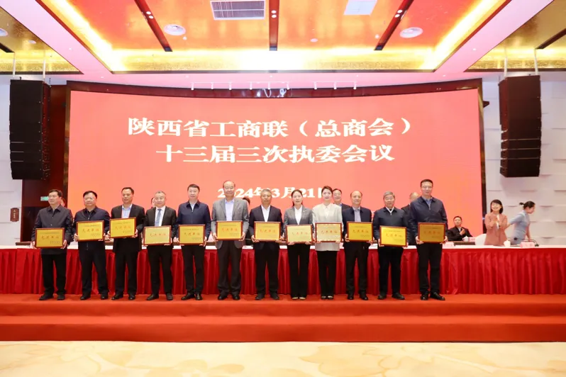 省工商联召开主席会和执常委会 陈高志作述职发言