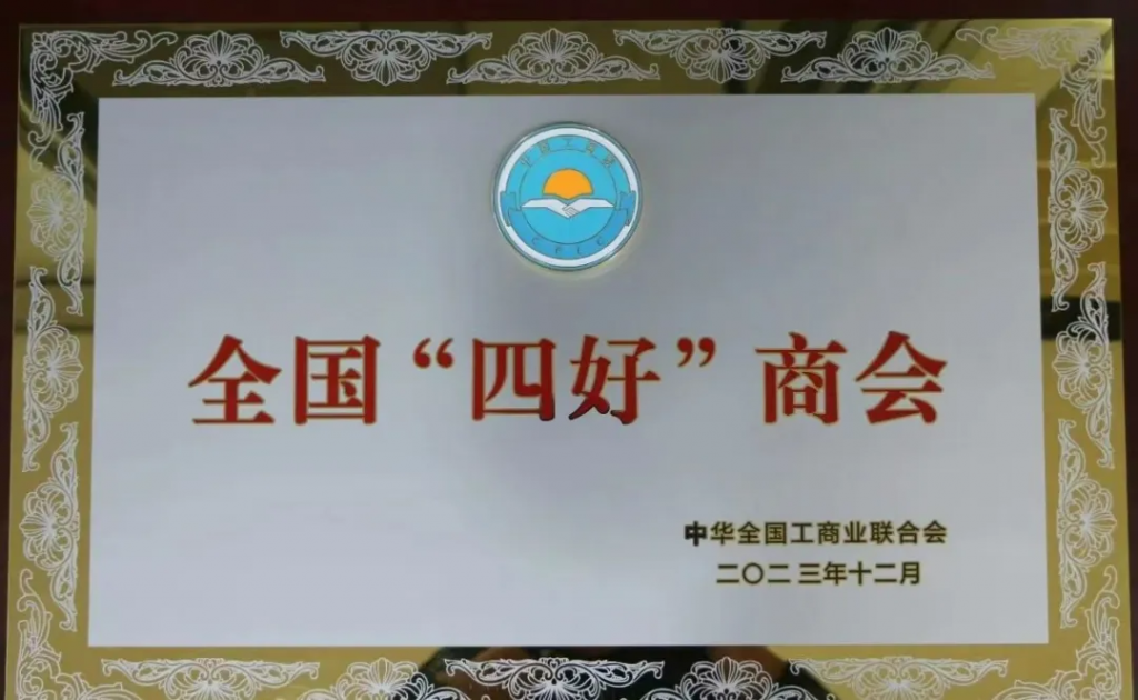 省工商联召开主席会和执常委会 陈高志作述职发言
