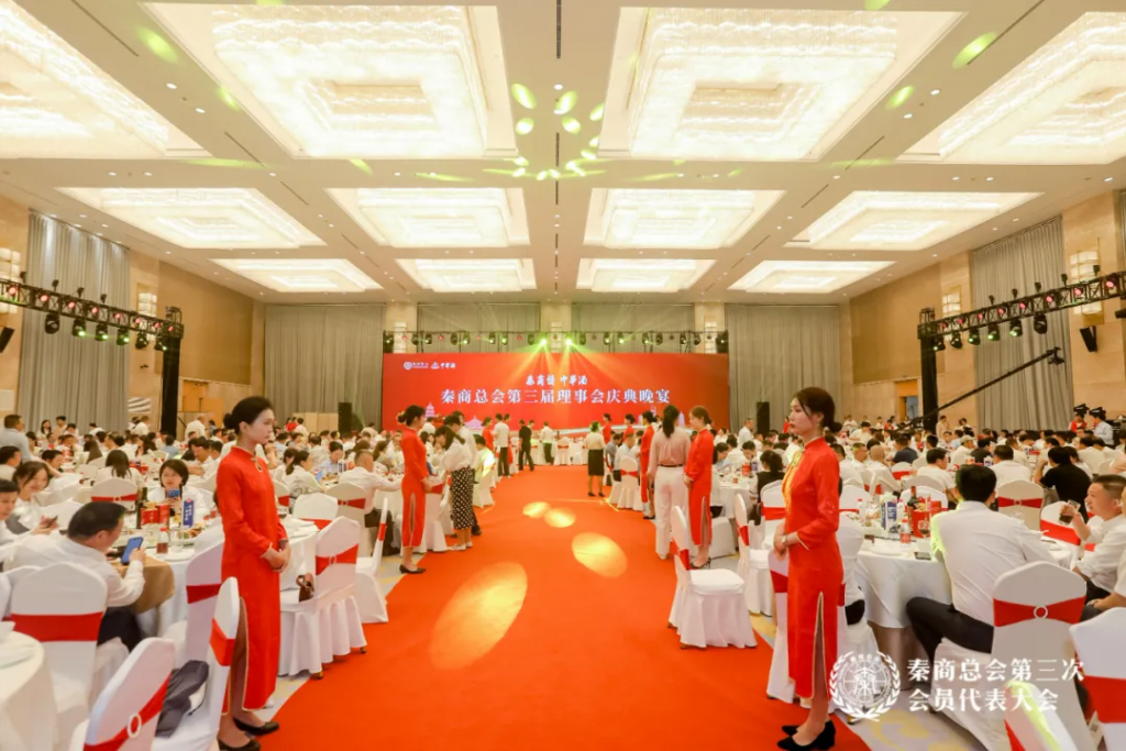 秦商总会举行庆典大会 陈高志荣获秦商总会功勋奖