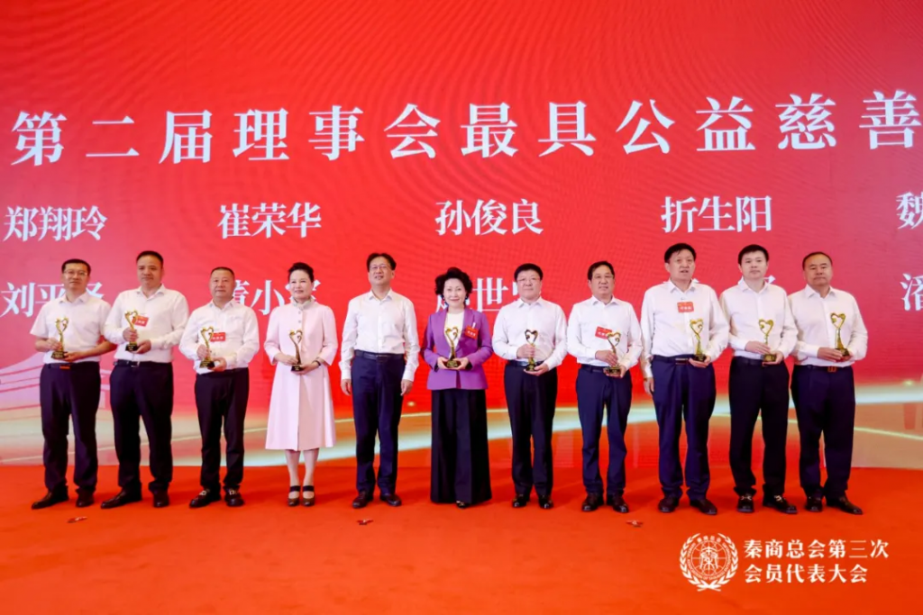 秦商总会举行庆典大会 陈高志荣获秦商总会功勋奖