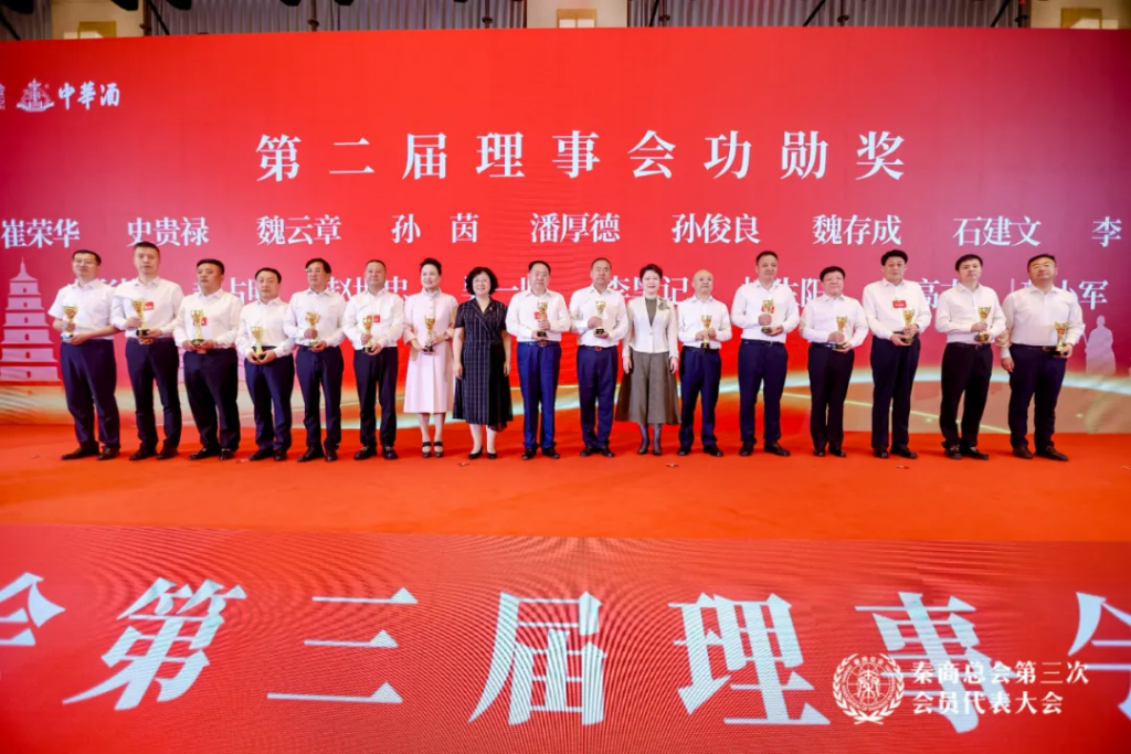 秦商总会举行庆典大会 陈高志荣获秦商总会功勋奖