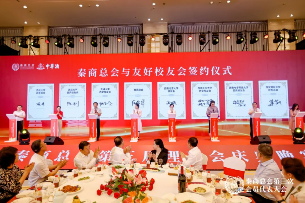 秦商总会举行庆典大会 陈高志荣获秦商总会功勋奖