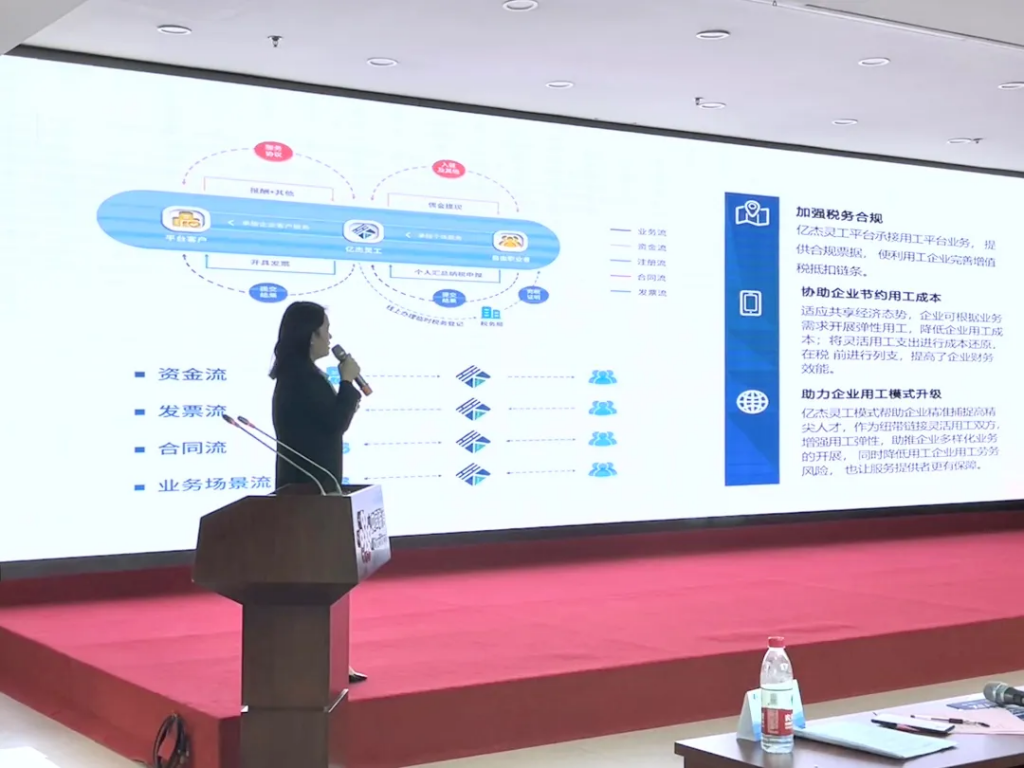 亿杰数字参加西安市大数据产业协会服务商大会交流发言。