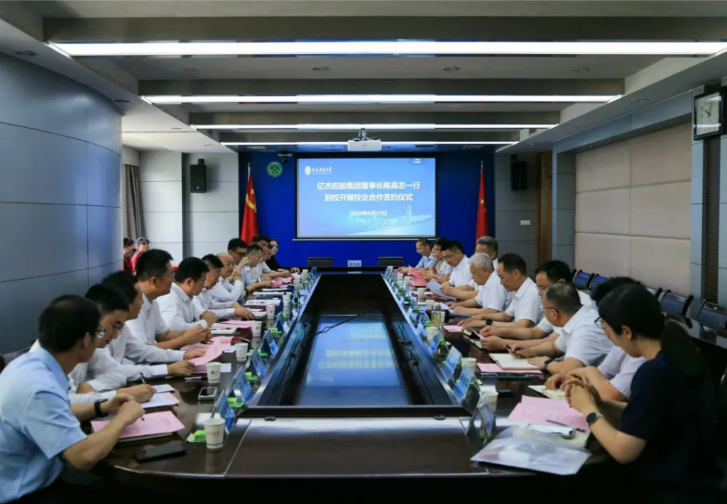 亿杰控股集团与西安科技大学签订战略合作协议