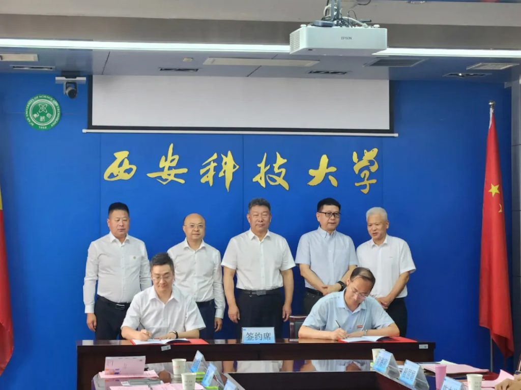 亿杰控股集团与西安科技大学签订战略合作协议
