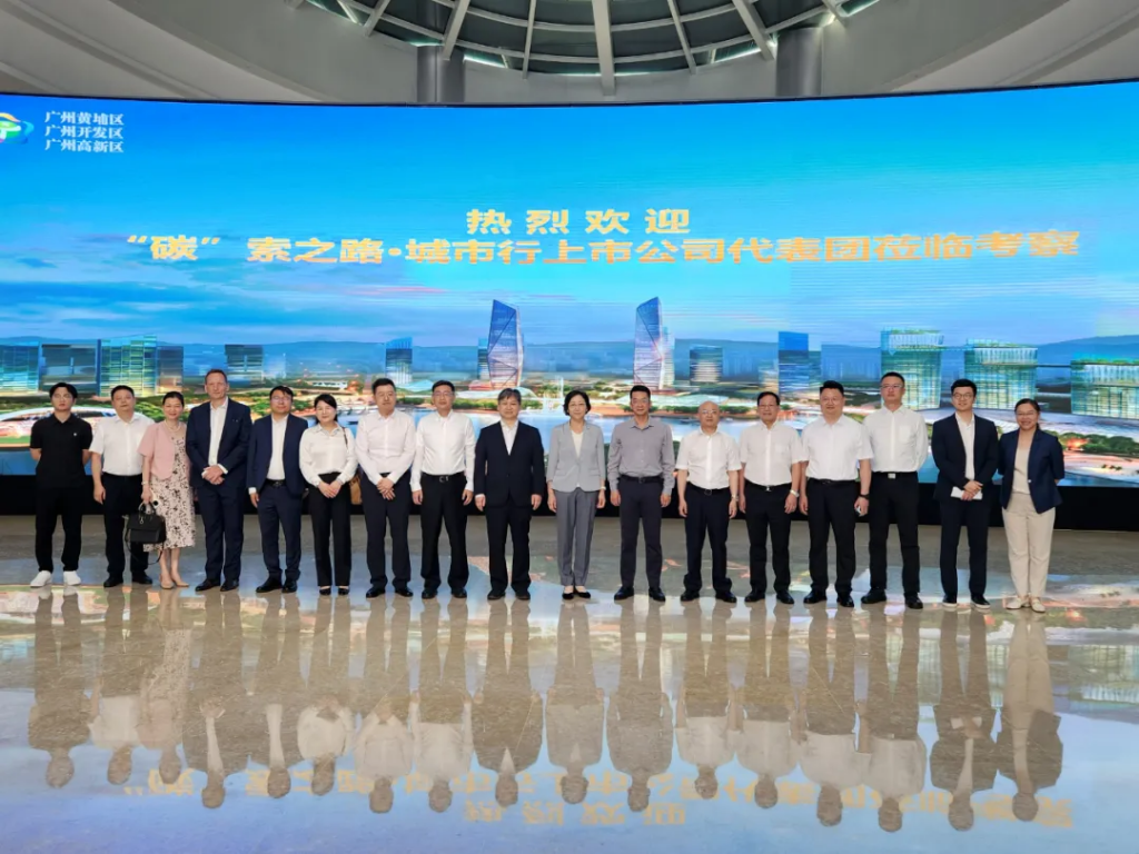 广州市长孙志洋会见“碳”索之路·城市行代表团一行