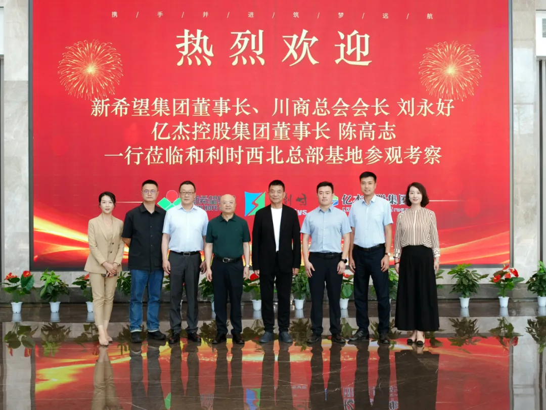 刘永好 陈高志一行考察赛格商场 莱特光电 国际医学 和利时等企业