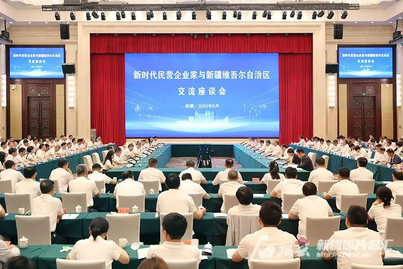 马兴瑞出席新时代民营企业家与新疆自治区座谈会并讲话