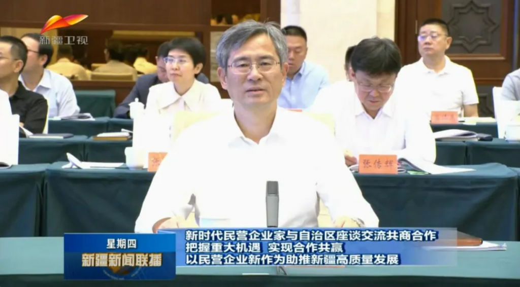 马兴瑞出席新时代民营企业家与新疆自治区座谈会并讲话