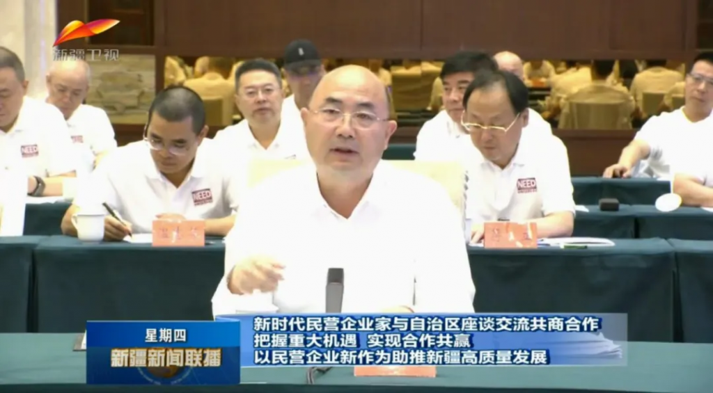 马兴瑞出席新时代民营企业家与新疆自治区座谈会并讲话