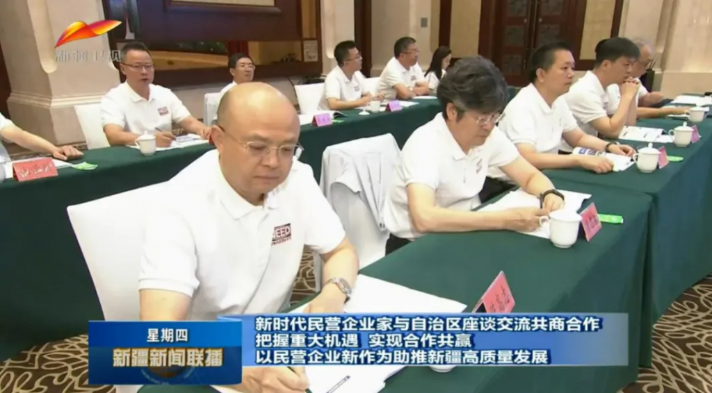 马兴瑞出席新时代民营企业家与新疆自治区座谈会并讲话